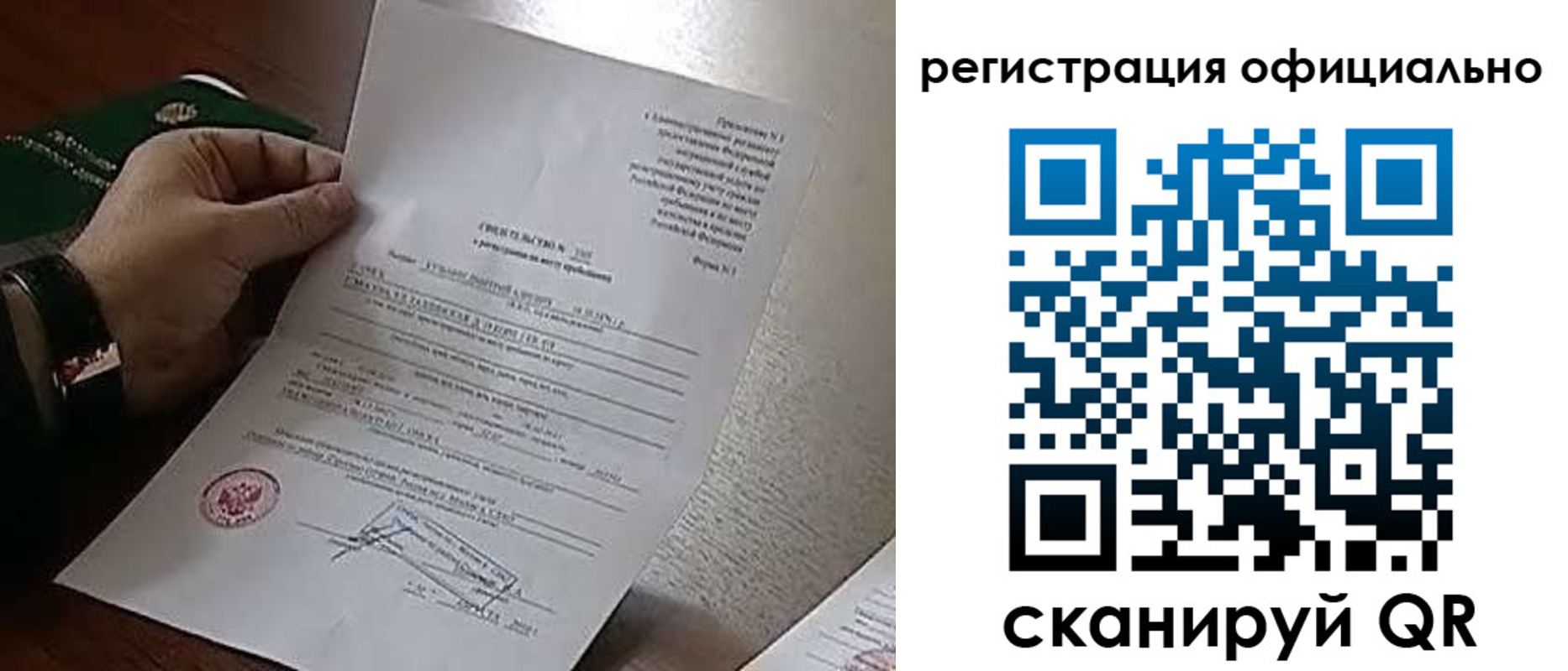 прописка иностранных граждан в Юрге