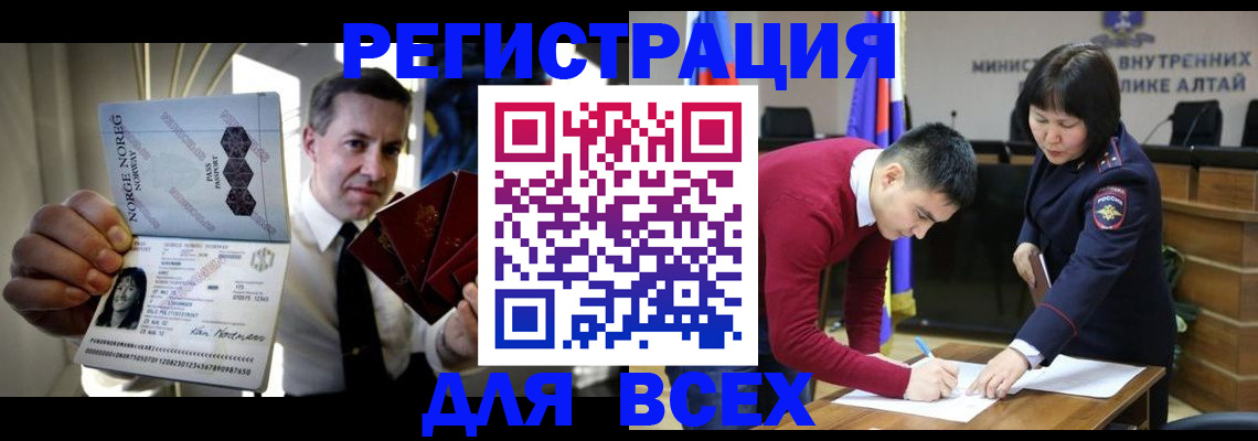 где прописаться в Юрге