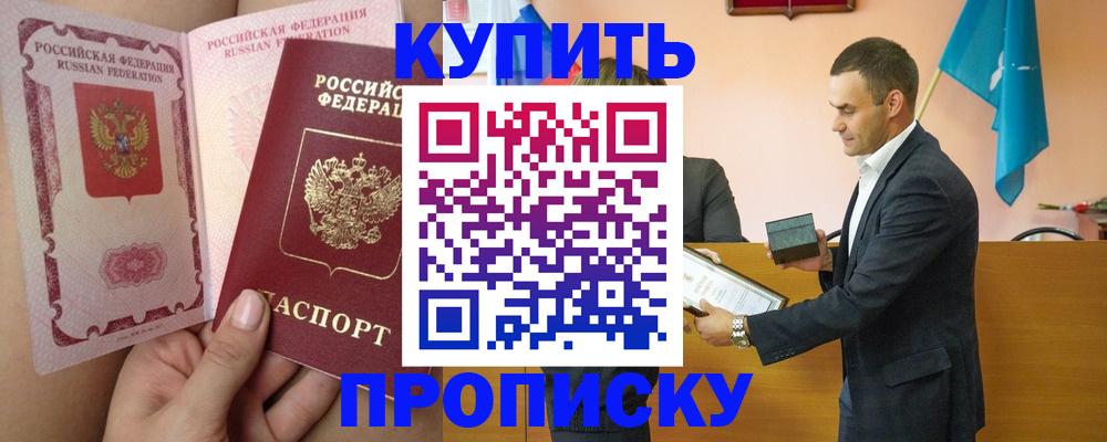 найти адрес прописки в Юрге