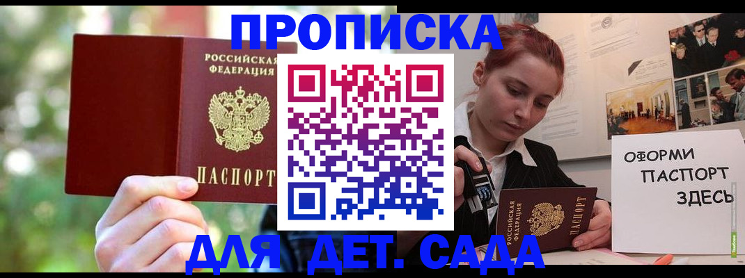 временная регистрация 2025 в Юрге