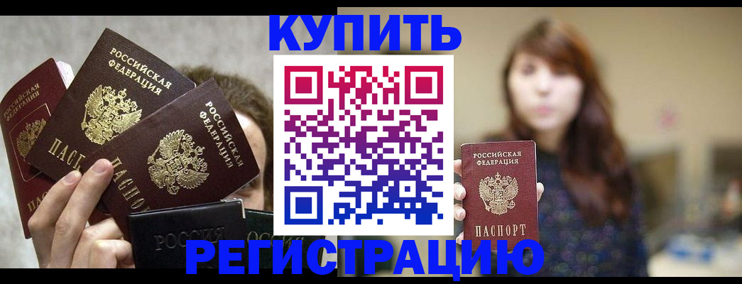 временная регистрация госуслуги в Юрге