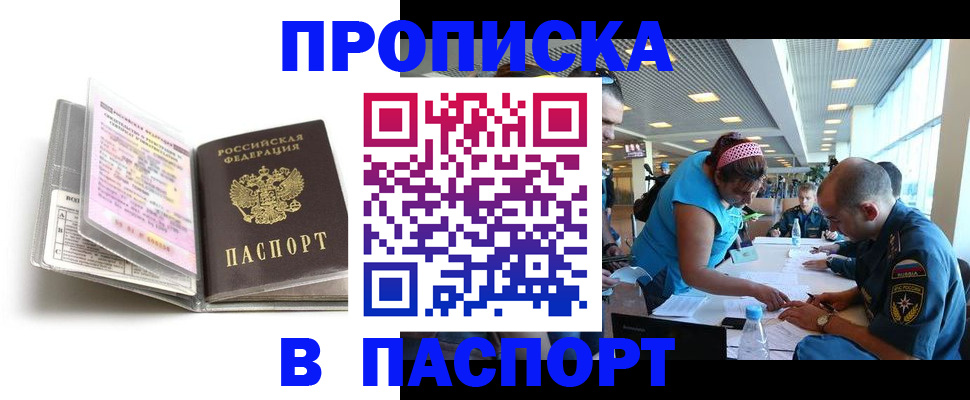 временная регистрация поиск в Юрге